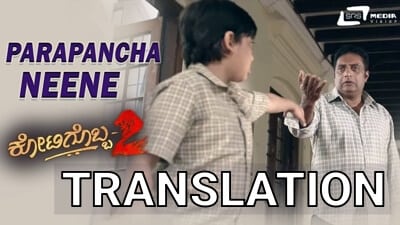 Parapancha Neene Lyrics Translation | Kotigobba 2