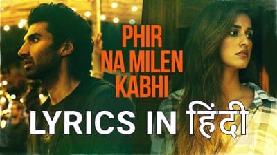 Phir Na Mile Kabhi Lyrics (Hindi) – Malang (Movie) | by Ankit Tiwari