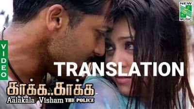 Uyirin Uyire Lyrics Translation | Kaakha Kaakha (Movie) | Suriya