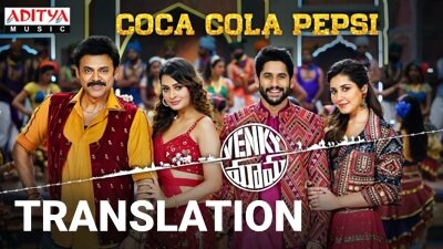 Coca Cola Pepsi Lyrics | Translation | Venky Mama (Movie)