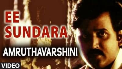 Ee Sundara Lyrics Translation | Amrutha Varshini