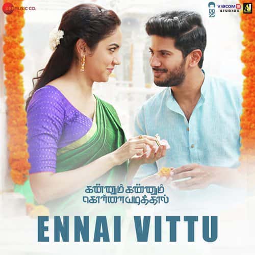 Ennai Vittu Kannum Kannum Kollaiyadithaal by Ranjith lyrics