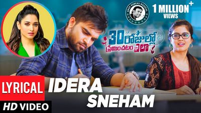 Idera Sneham Lyrics {Translation} – 30 Rojullo Preminchadam Ela | Armaan Malik
