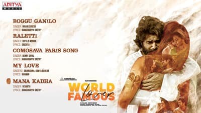 Mana Kadha Lyrics – World Famous Lover | by Revanth
