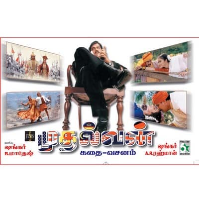 Mudhalvan 1999 movie songs lyrics translation