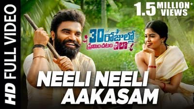 Neeli Neeli Aakasam Lyrics – 30 Rojullo Preminchadam Ela