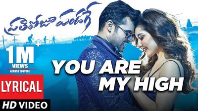 You Are My High Lyrics | Translation | Prati Roju Pandage