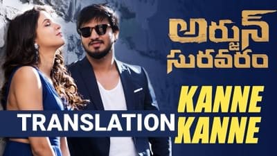 Kanne Kanne Lyrics | Translation | Arjun Suravaram (Movie) | Nikhil