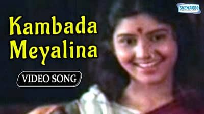 Kambada Myalina Gombeye Lyrics | English Meaning | Kannada Song