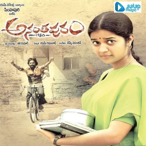 konte chuputho song lyrics in englis