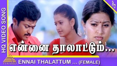 Ennai Thalattum Sangeetham Song Lyrics Translation | Unnai Ninaithu
