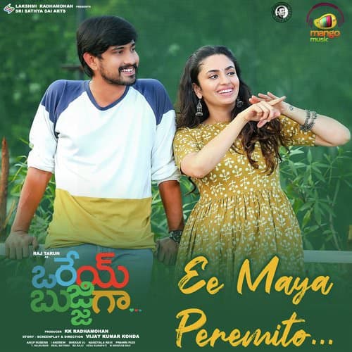 Ee Maya Peremito (From Orey Bujjiga) song lyrics