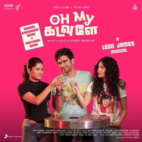 Marappadhilai Nenje Song Lyrics Oh My Kadavule