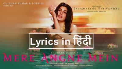 Mere Angne Mein | Hindi Lyrics | मेरे अँगने में  | Jacqueline | Asim Riaz