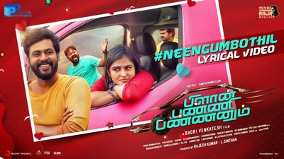 Neengum Bothil Lyrics – Plan Panni Pannanum | by Yuvan Shankar Raja