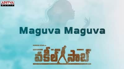 Maguva Maguva Song Lyrics – Vakeel Saab Movie | Sid Sriram