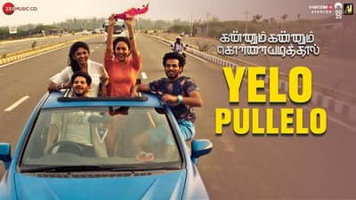 Yelo Pullelo Lyrics – Kannum Kannum Kollaiyadithaal | Anirudh Ravichander