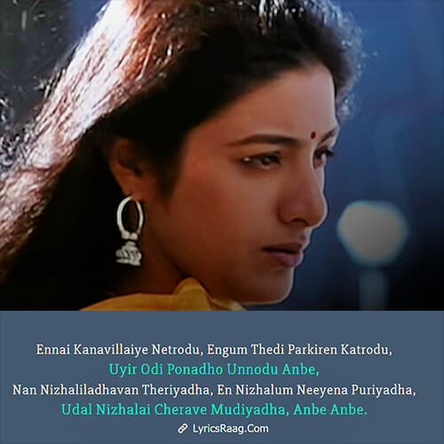ennai kanavillaiye netrodu song lyrics english meaning