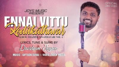 ennai vittu kodukathavar lyrics in english