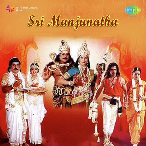 Ananda Paramananda Kannada song lyrics Sri Manjunatha