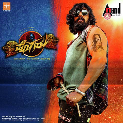 Pogaru Karabuu song lyrics