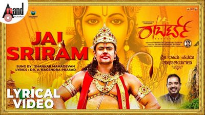 Jai Sriram Lyrics – Roberrt (film) | by Shankar Mahadevan