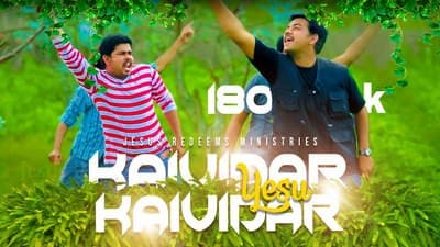 kaividar yesu kaividar lyrics Tamil
