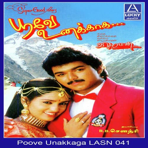 sollamale yaar parthathu song lyrics in english