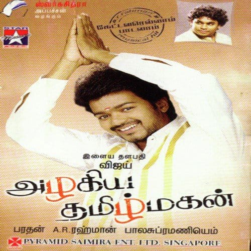Azhagiya Tamil Magan movie songs lyrics English