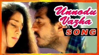 Unnodu Vazhatha Lyrics Translation – Amarkalam | by K. S. Chithra