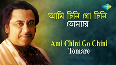 ami chini go chini tomare lyrics meaning English