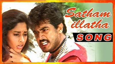 Satham Illatha Thanimai Lyrics English Meaning – Amarkalam