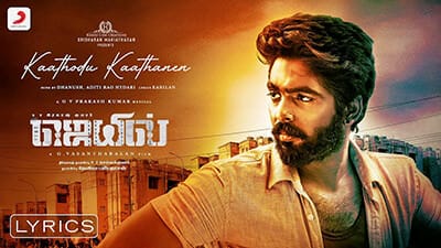 Kaathodu Kaathanen Lyrics – Jail (Movie)