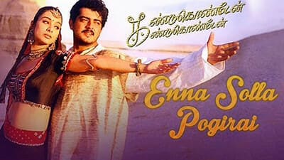 Enna Solla Pogirai Lyrics Translation – Kandukondain Kandukondain