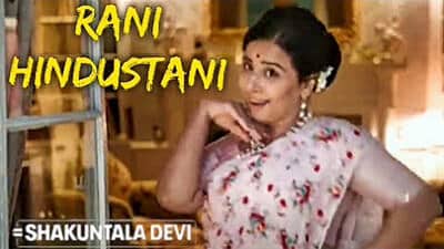 Rani Hindustani Lyrics – Shakuntala Devi (Film)