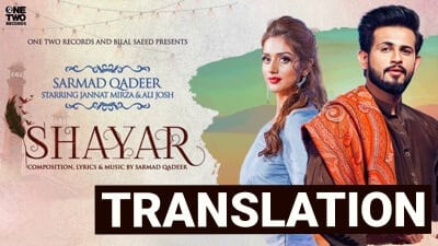 Shayar Lyrics Translation – Sarmad Qadeer Ft. Jannat Mirza