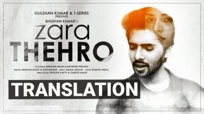 Zara Thehro Song Lyrics Translation – Amaal Mallik | Armaan Malik | Tulsi Kumar