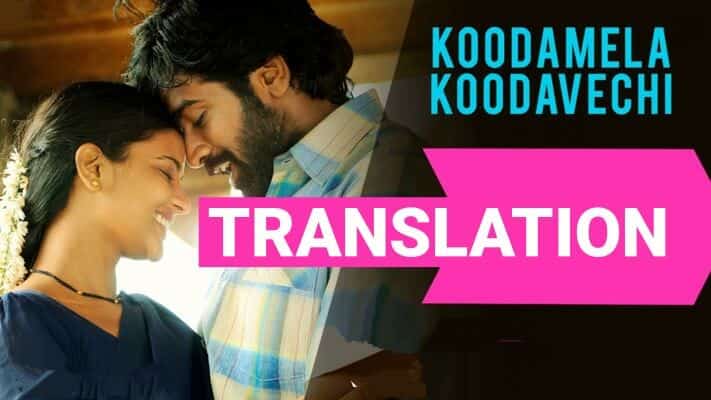 Koodamela Koodavechi Lyrics English Translation – Rummy (Movie)