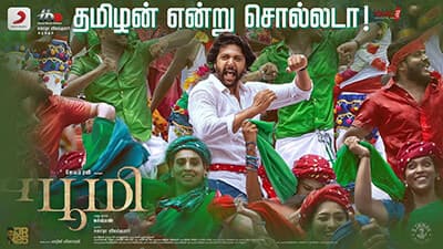 Tamizhan Endru Sollada Lyrics (From “Bhoomi”) | Jayam Ravi