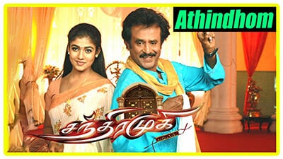 Athinthom Song Lyrics + English Meaning | Chandramukhi Movie