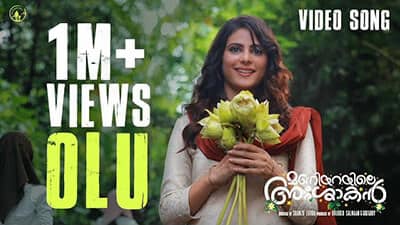 Olu Song Lyrics Translation – Maniyarayile Ashokan | Sid Sriram