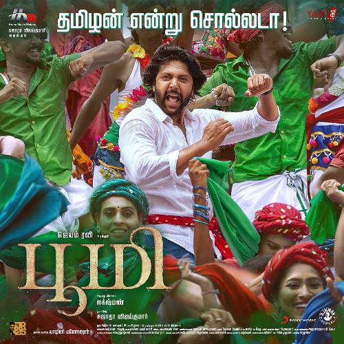 Tamizhan tamilan endru sollada thalai nimirnthu nillada song lyrics