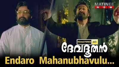 Entharo Mahanu Bhavulu Lyrics Translation – Devadoothan Movie