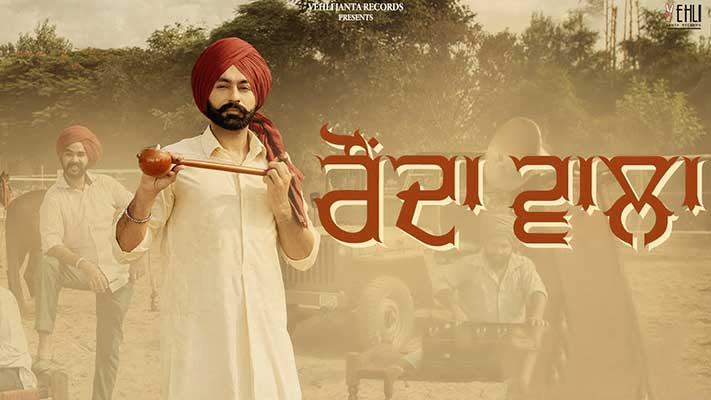 Raunda Wala Lyrics – Tarsem Jassar