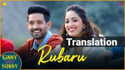Rubaru Lyrics Translation – Ginny Weds Sunny (Movie)