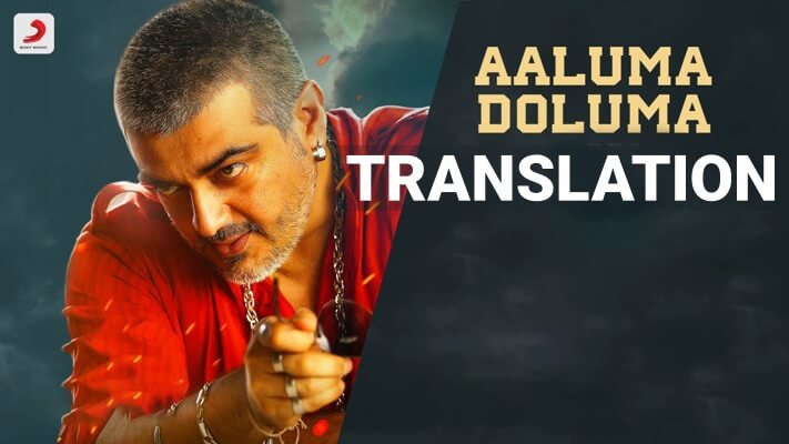 Aaluma Doluma Lyrics Meaning – Vedalam (2015)