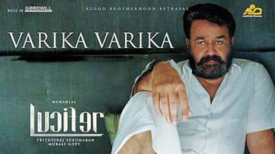 Varika Varika Sahajare Lyrics Translation – Lucifer (2019)