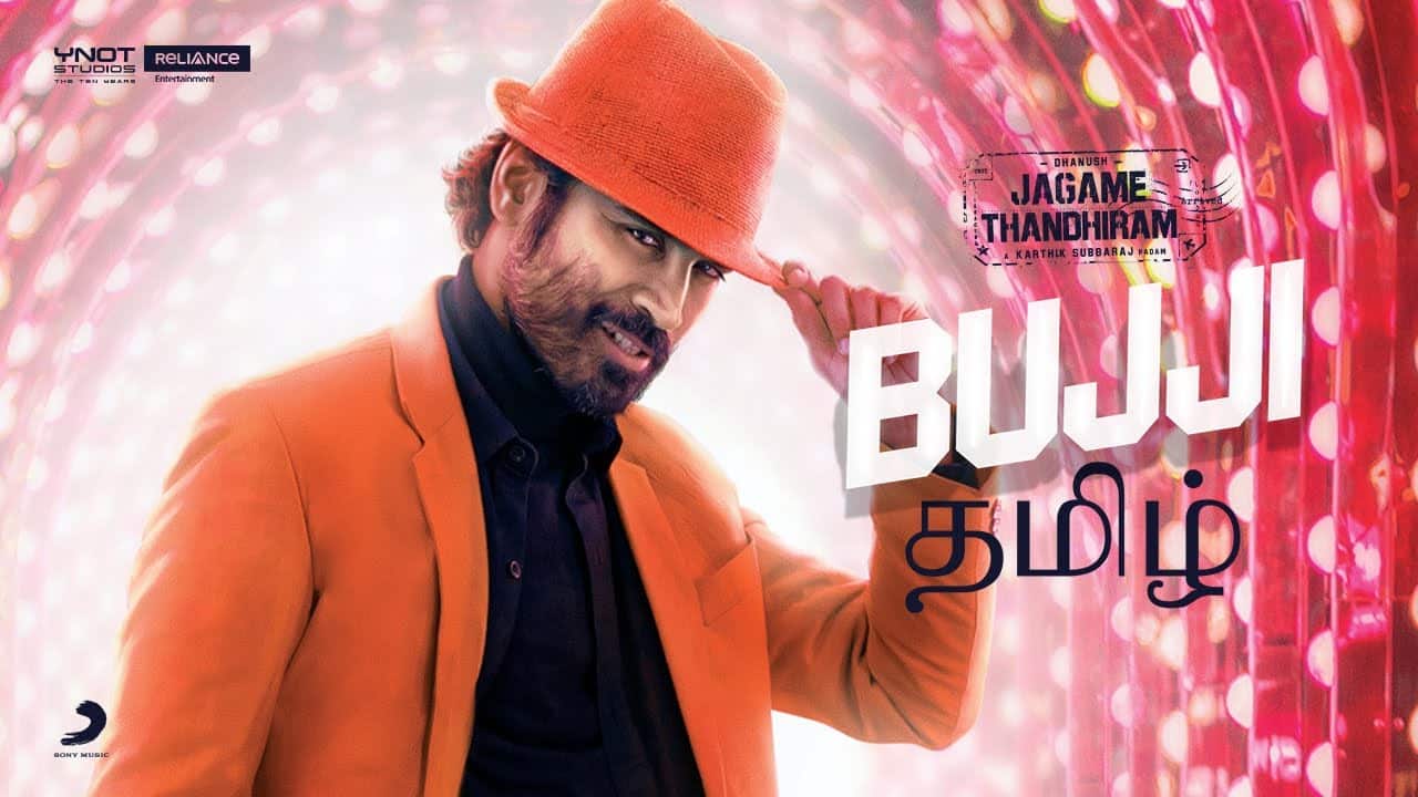 Bujji Lyrics – Jagame Thandhiram (Movie) | Anirudh Ravichander