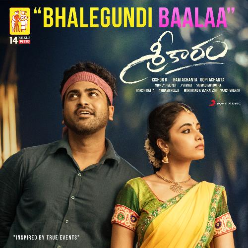 Bhalegundi Baalaa Sreekaram Belgundi Bala Lyrics