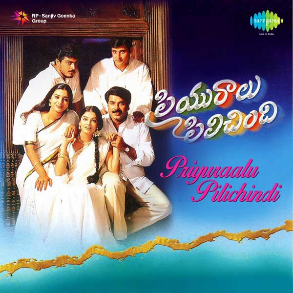 Emicheya Mandune Video Song - Priyuralu Pilichindi Movie